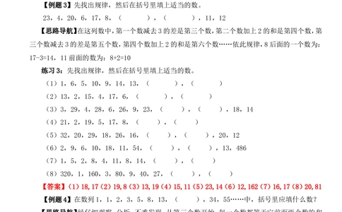 四年级奥数答案_小学奥数举一反三1-6年级相关课程_4四年级奥数《举一反三》_4四年级奥数（40讲）《举一反三》