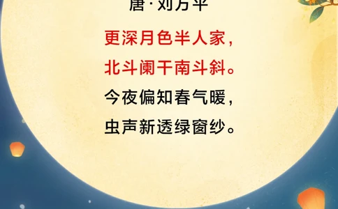 中秋的6首古诗-送给孩子最好的礼物！_2025抖音最火小学全科全年级资料大全集超完整版_小学语文VIP资源禁止外传