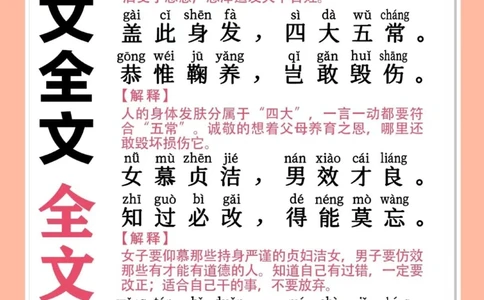 千字文及千字文全文解释_中小学精品资料(高清可打印)_古诗词大全集281份高清资料整理版