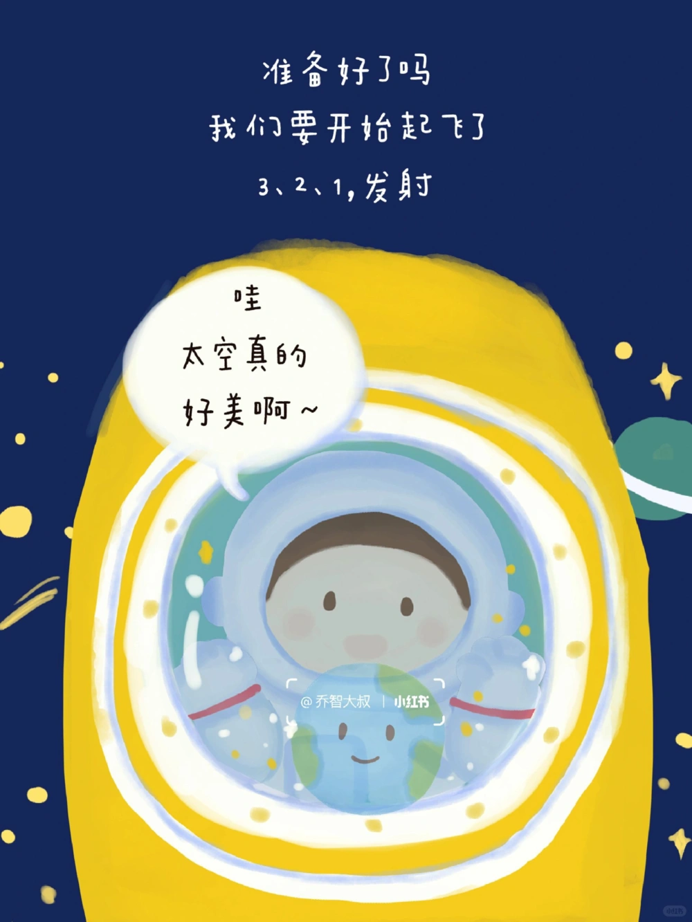 中国航天日给孩子们的航天图鉴_中小学精品资料(高清可打印)_常识知识大全集140份高清资料整理版
