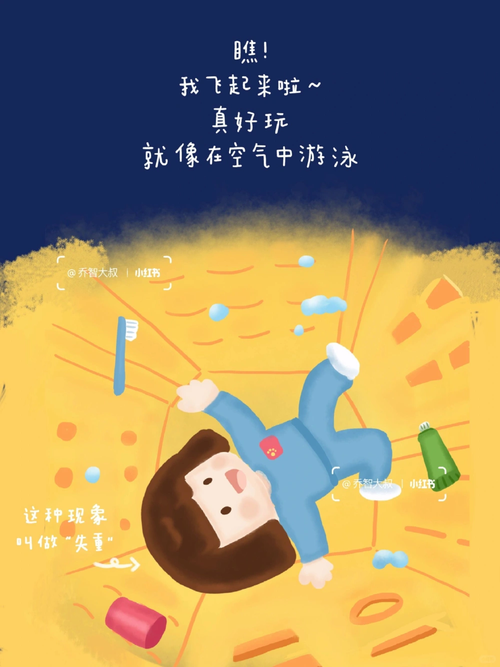 中国航天日给孩子们的航天图鉴_中小学精品资料(高清可打印)_常识知识大全集140份高清资料整理版