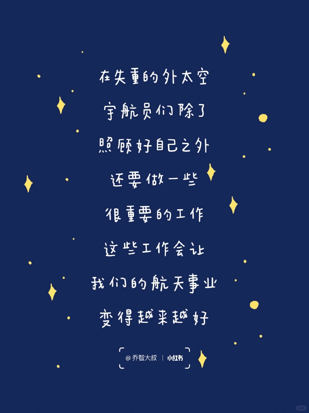 中国航天日给孩子们的航天图鉴_中小学精品资料(高清可打印)_常识知识大全集140份高清资料整理版