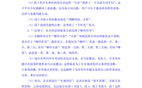 2025.08.15+精讲精练-申论5+单淑玲（笔记）（笔试系统班图书大礼包：2026联考2期）_各省考资料汇总_1、2026省考资料（持续更新中）_1、2026省考系统班课程（推荐先看）_2026联考省考980系统班