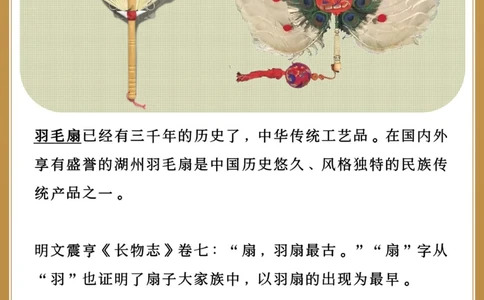 传统扇子类型第三把你家里绝对有️_中小学精品资料(高清可打印)_古文化大全集628份高清资料整理版