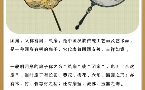 传统扇子类型第三把你家里绝对有️_中小学精品资料(高清可打印)_古文化大全集628份高清资料整理版