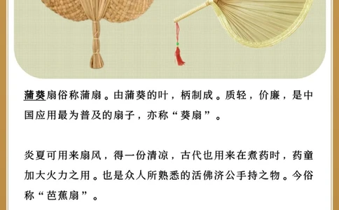 传统扇子类型第三把你家里绝对有️_中小学精品资料(高清可打印)_古文化大全集628份高清资料整理版