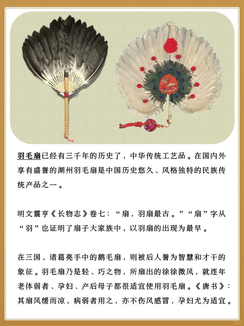 传统扇子类型第三把你家里绝对有️_中小学精品资料(高清可打印)_古文化大全集628份高清资料整理版