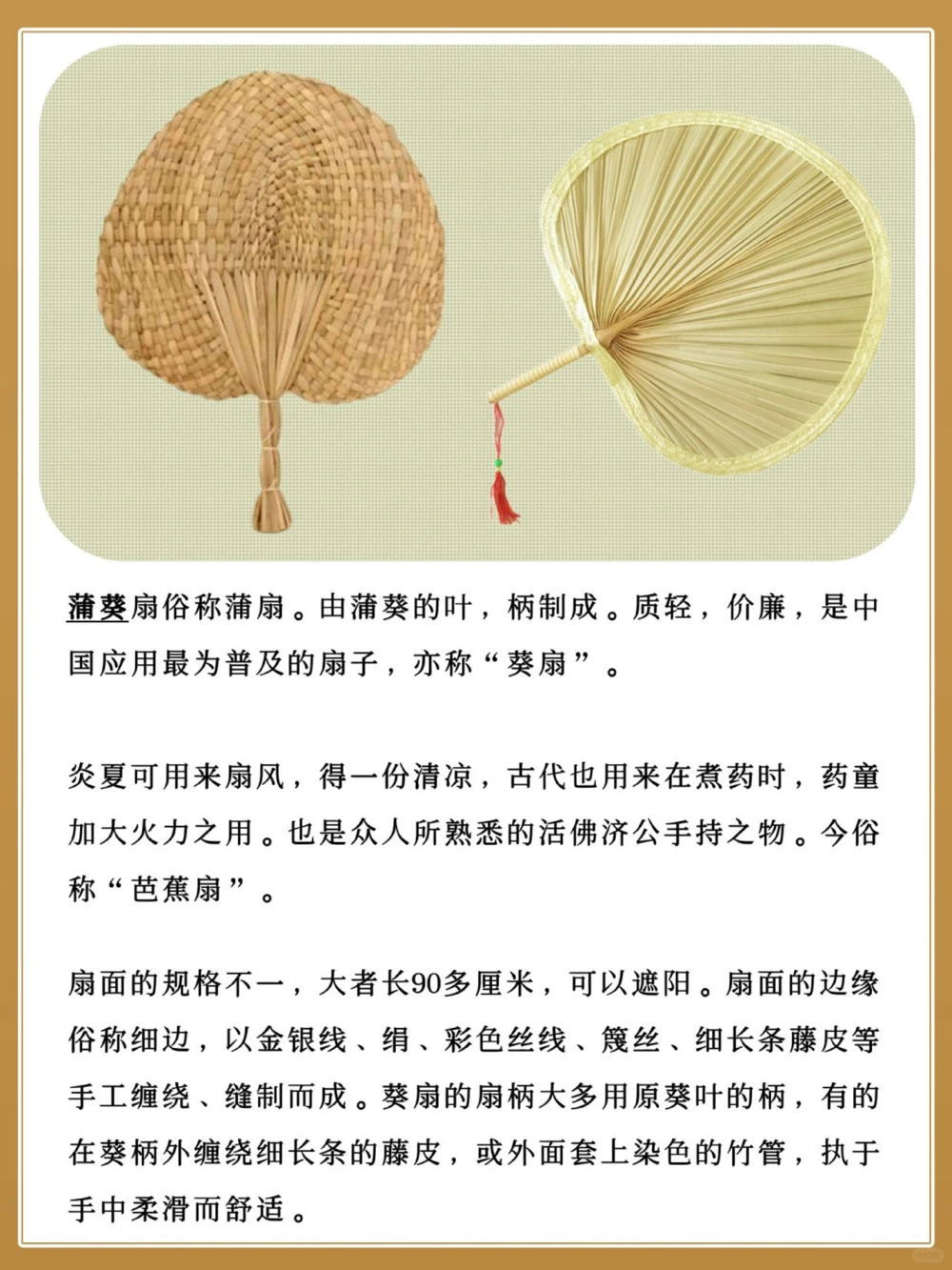 传统扇子类型第三把你家里绝对有️_中小学精品资料(高清可打印)_古文化大全集628份高清资料整理版