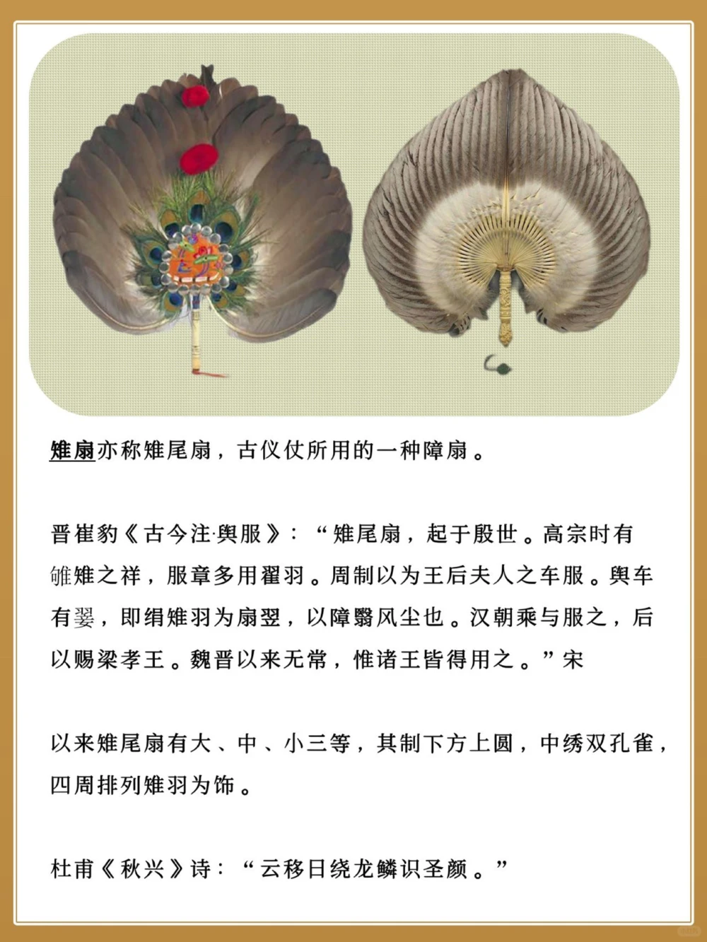 传统扇子类型第三把你家里绝对有️_中小学精品资料(高清可打印)_古文化大全集628份高清资料整理版