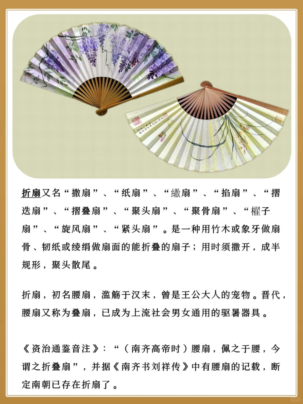 传统扇子类型第三把你家里绝对有️_中小学精品资料(高清可打印)_古文化大全集628份高清资料整理版