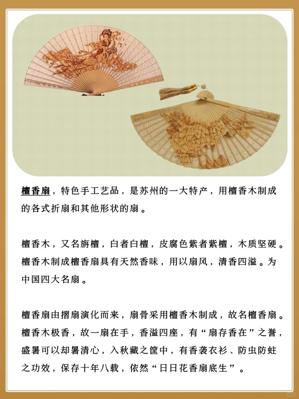 传统扇子类型第三把你家里绝对有️_中小学精品资料(高清可打印)_古文化大全集628份高清资料整理版