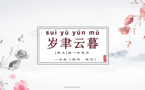 优美的古诗词_中小学精品资料(高清可打印)_古诗词大全集281份高清资料整理版