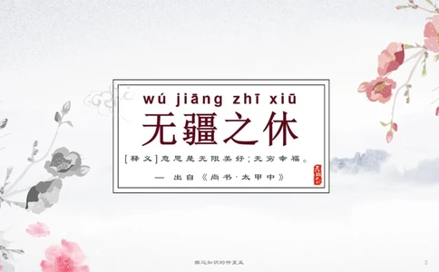 优美的古诗词_中小学精品资料(高清可打印)_古诗词大全集281份高清资料整理版