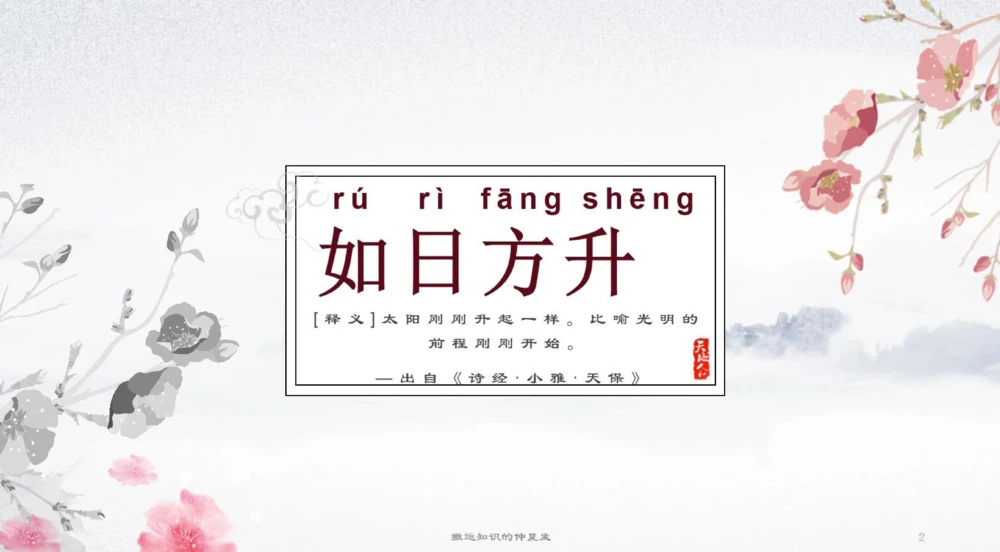 优美的古诗词_中小学精品资料(高清可打印)_古诗词大全集281份高清资料整理版