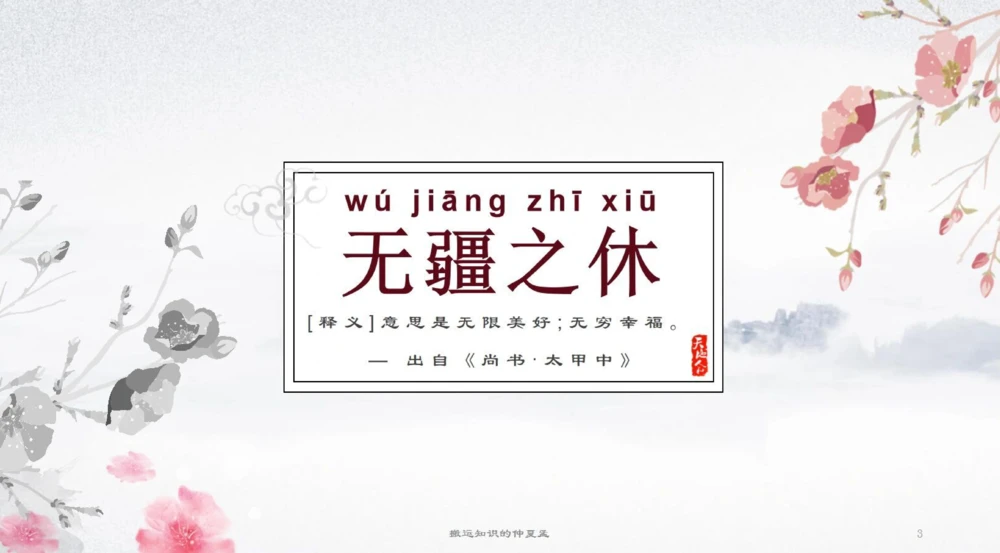 优美的古诗词_中小学精品资料(高清可打印)_古诗词大全集281份高清资料整理版