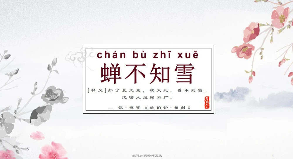 优美的古诗词_中小学精品资料(高清可打印)_古诗词大全集281份高清资料整理版