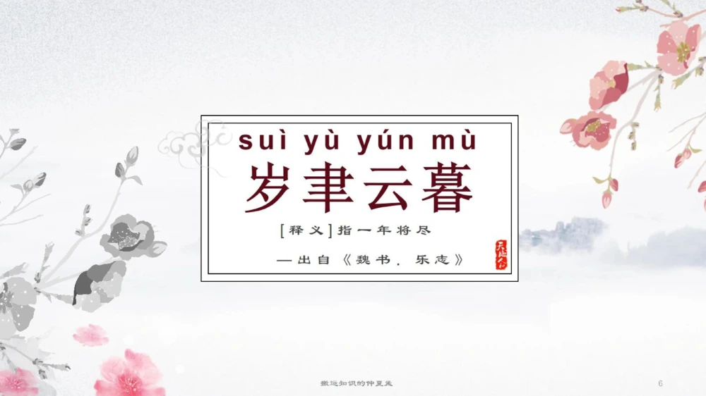 优美的古诗词_中小学精品资料(高清可打印)_古诗词大全集281份高清资料整理版