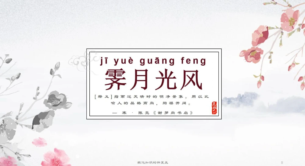 优美的古诗词_中小学精品资料(高清可打印)_古诗词大全集281份高清资料整理版