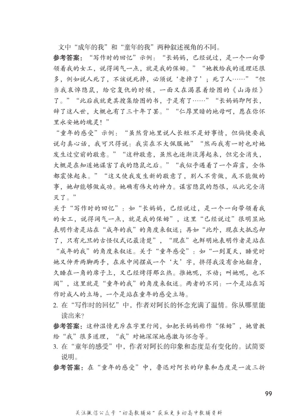 七年级下册语文人教版课堂笔记（博小优）_小学初中学霸笔记类资料汇总6.33GB_初中同步课堂笔记182.93MB