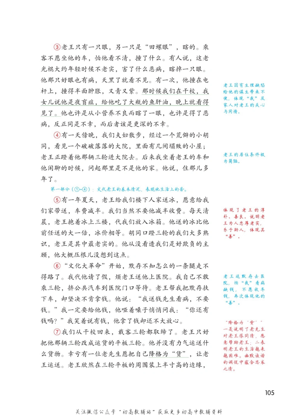 七年级下册语文人教版课堂笔记（博小优）_小学初中学霸笔记类资料汇总6.33GB_初中同步课堂笔记182.93MB