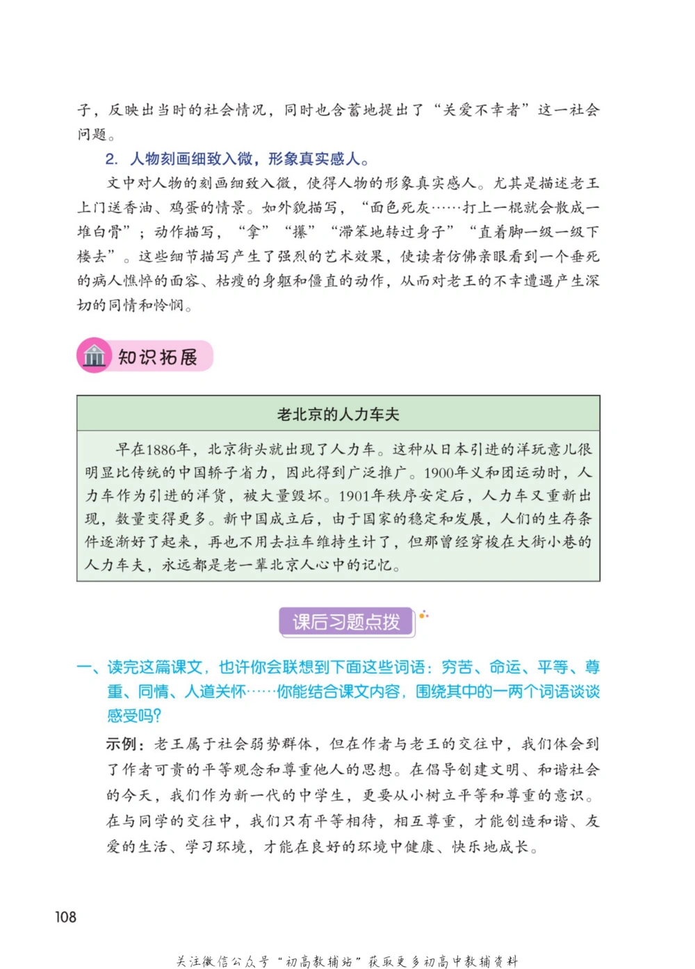 七年级下册语文人教版课堂笔记（博小优）_小学初中学霸笔记类资料汇总6.33GB_初中同步课堂笔记182.93MB