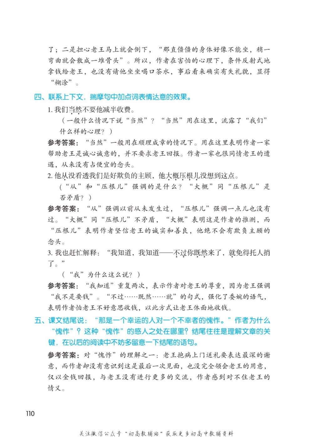 七年级下册语文人教版课堂笔记（博小优）_小学初中学霸笔记类资料汇总6.33GB_初中同步课堂笔记182.93MB
