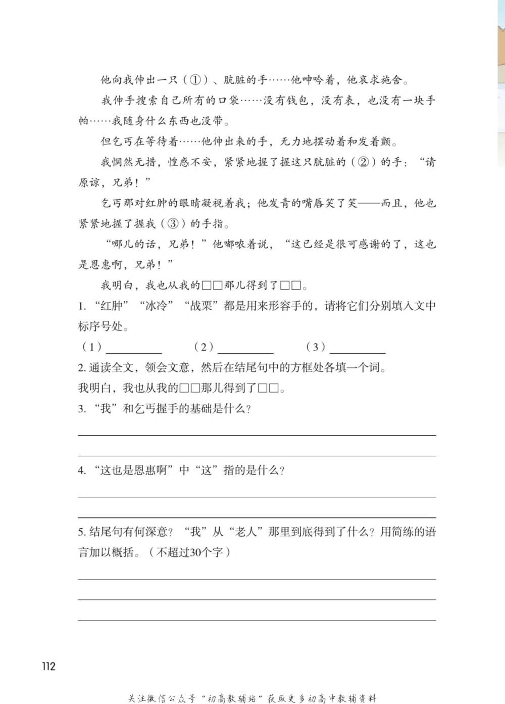 七年级下册语文人教版课堂笔记（博小优）_小学初中学霸笔记类资料汇总6.33GB_初中同步课堂笔记182.93MB