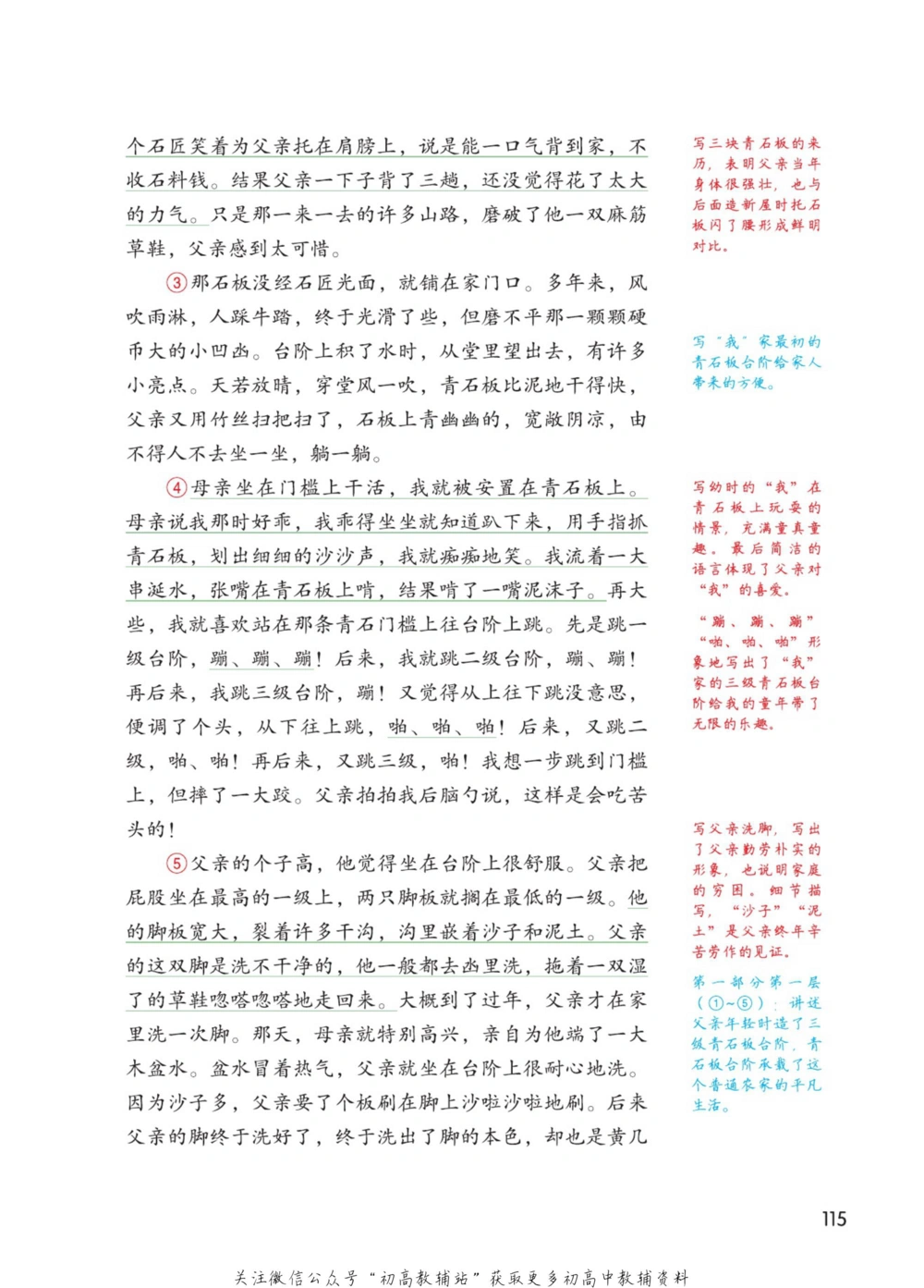 七年级下册语文人教版课堂笔记（博小优）_小学初中学霸笔记类资料汇总6.33GB_初中同步课堂笔记182.93MB