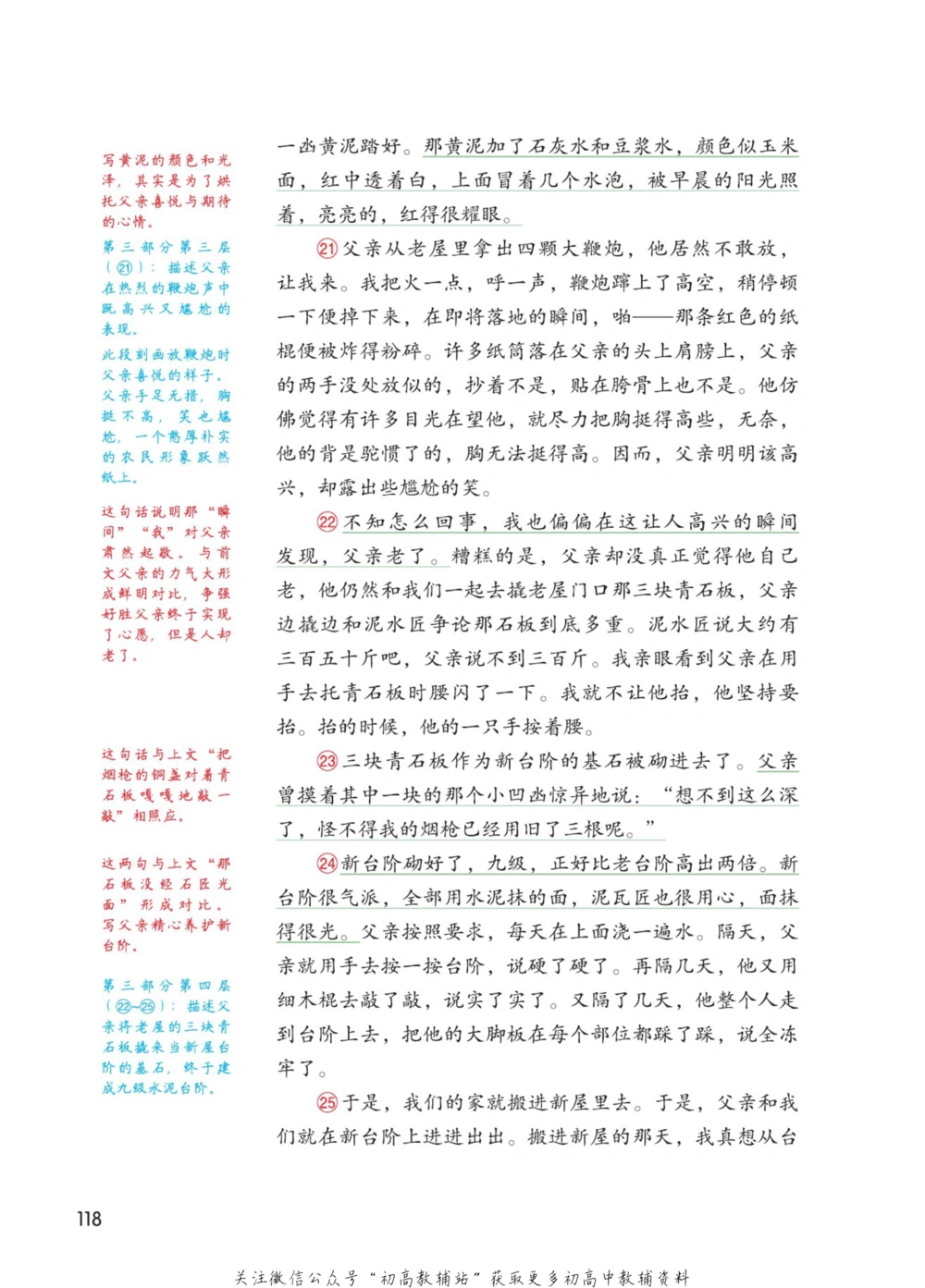 七年级下册语文人教版课堂笔记（博小优）_小学初中学霸笔记类资料汇总6.33GB_初中同步课堂笔记182.93MB