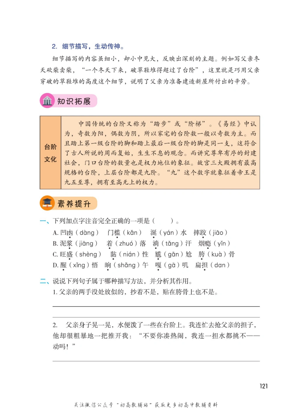 七年级下册语文人教版课堂笔记（博小优）_小学初中学霸笔记类资料汇总6.33GB_初中同步课堂笔记182.93MB