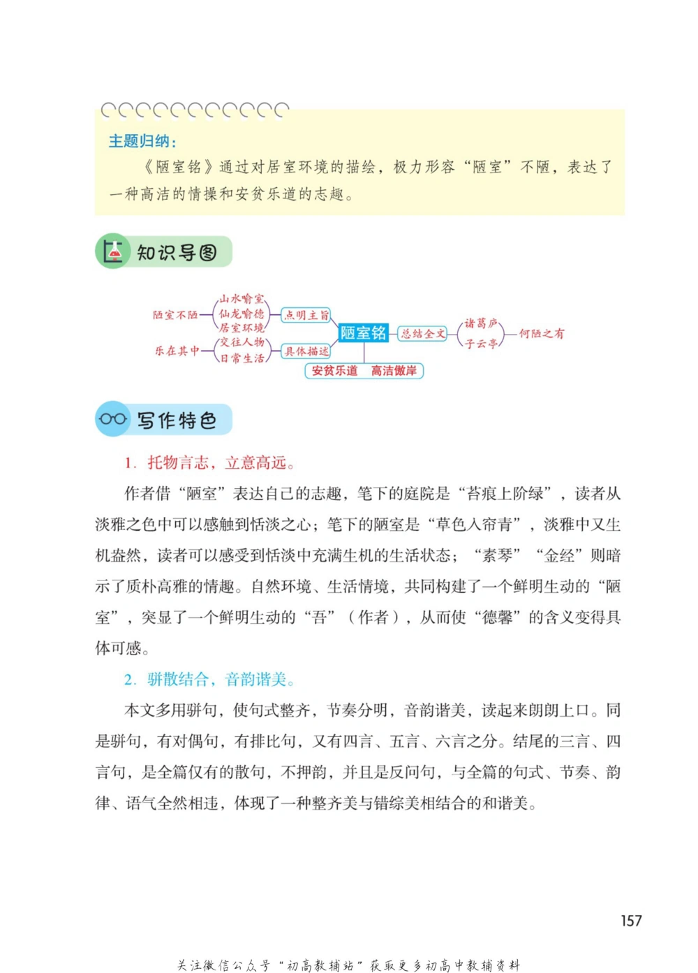 七年级下册语文人教版课堂笔记（博小优）_小学初中学霸笔记类资料汇总6.33GB_初中同步课堂笔记182.93MB