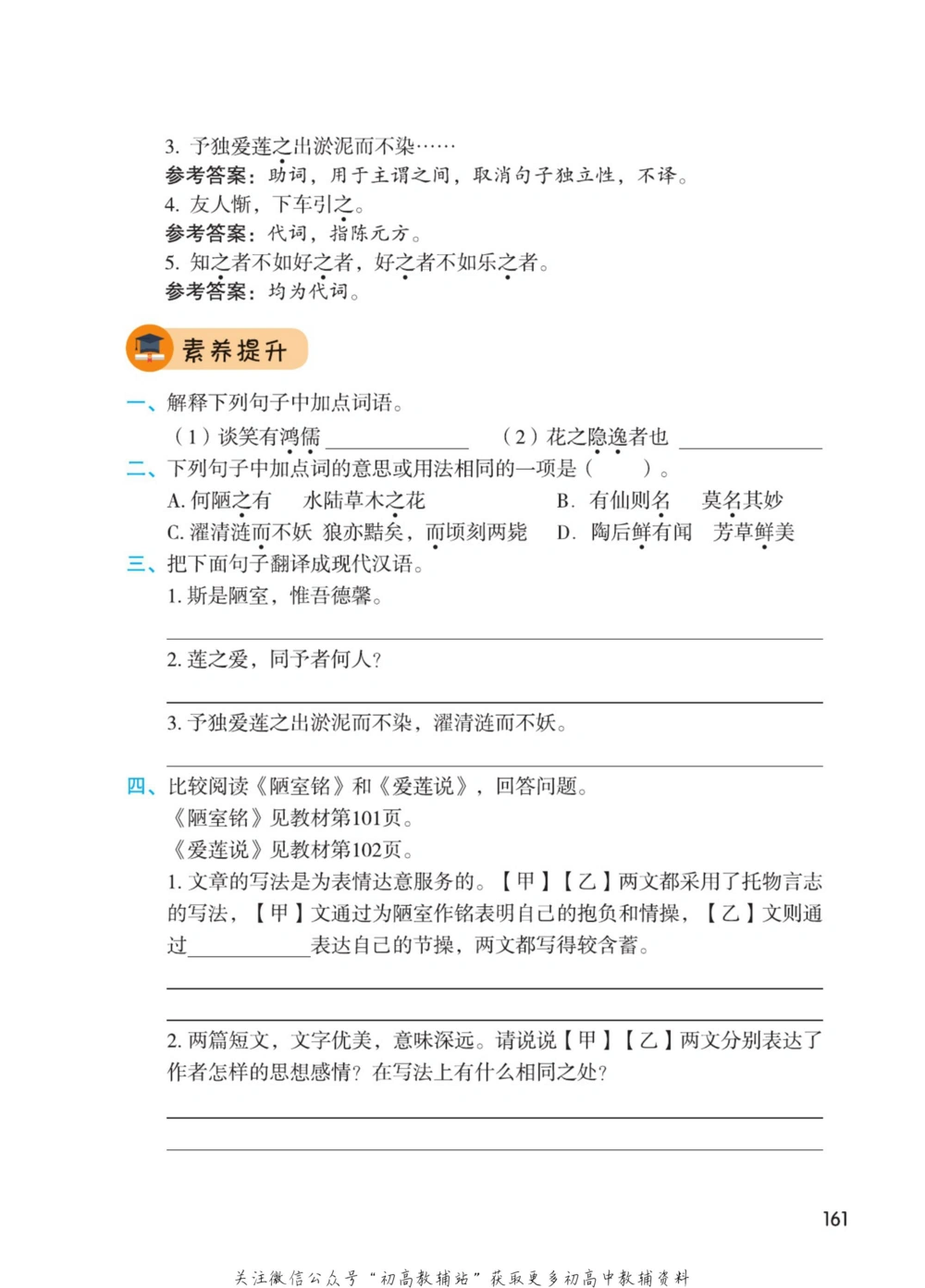 七年级下册语文人教版课堂笔记（博小优）_小学初中学霸笔记类资料汇总6.33GB_初中同步课堂笔记182.93MB