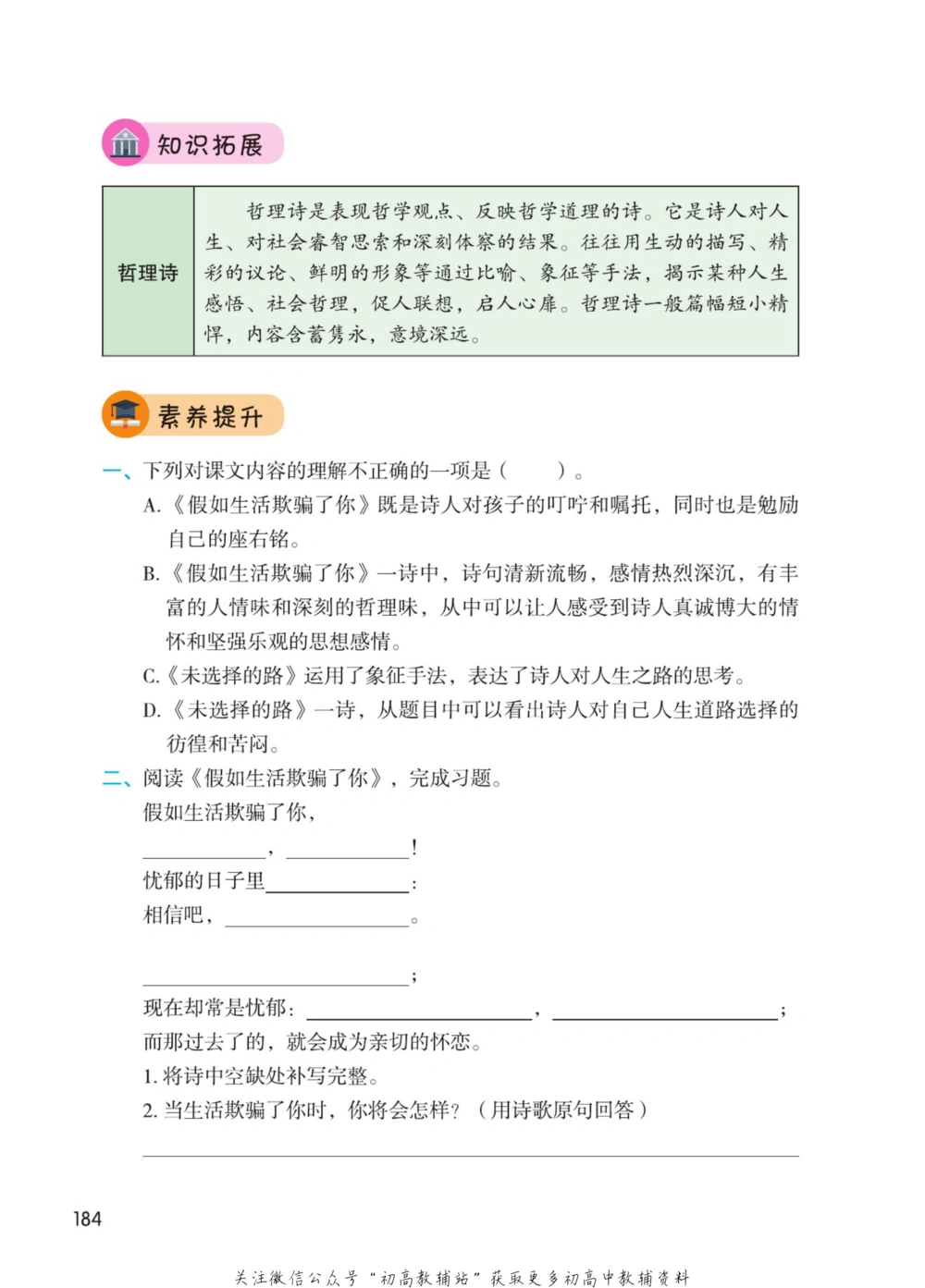 七年级下册语文人教版课堂笔记（博小优）_小学初中学霸笔记类资料汇总6.33GB_初中同步课堂笔记182.93MB