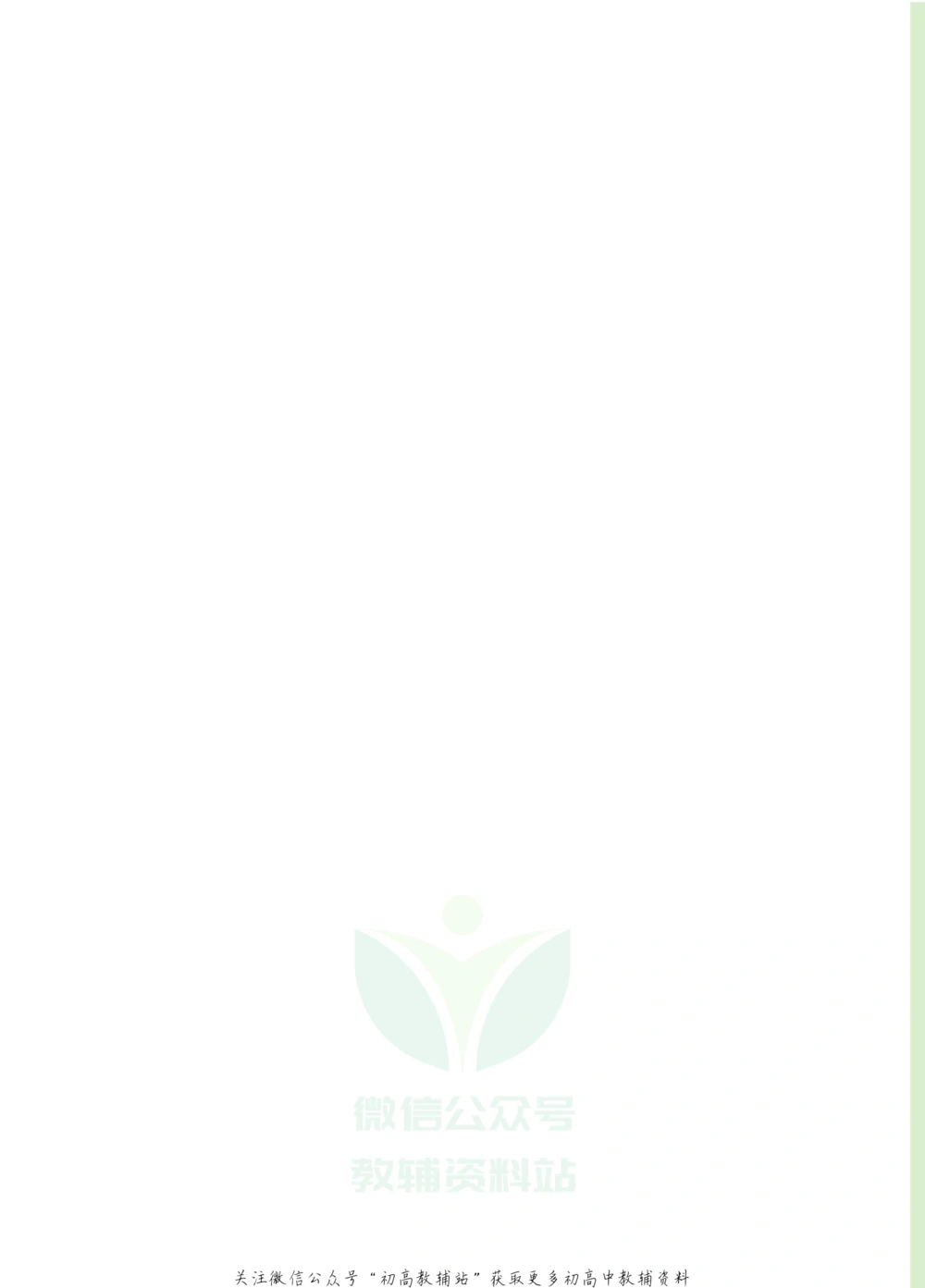 七年级下册语文人教版课堂笔记（博小优）_小学初中学霸笔记类资料汇总6.33GB_初中同步课堂笔记182.93MB