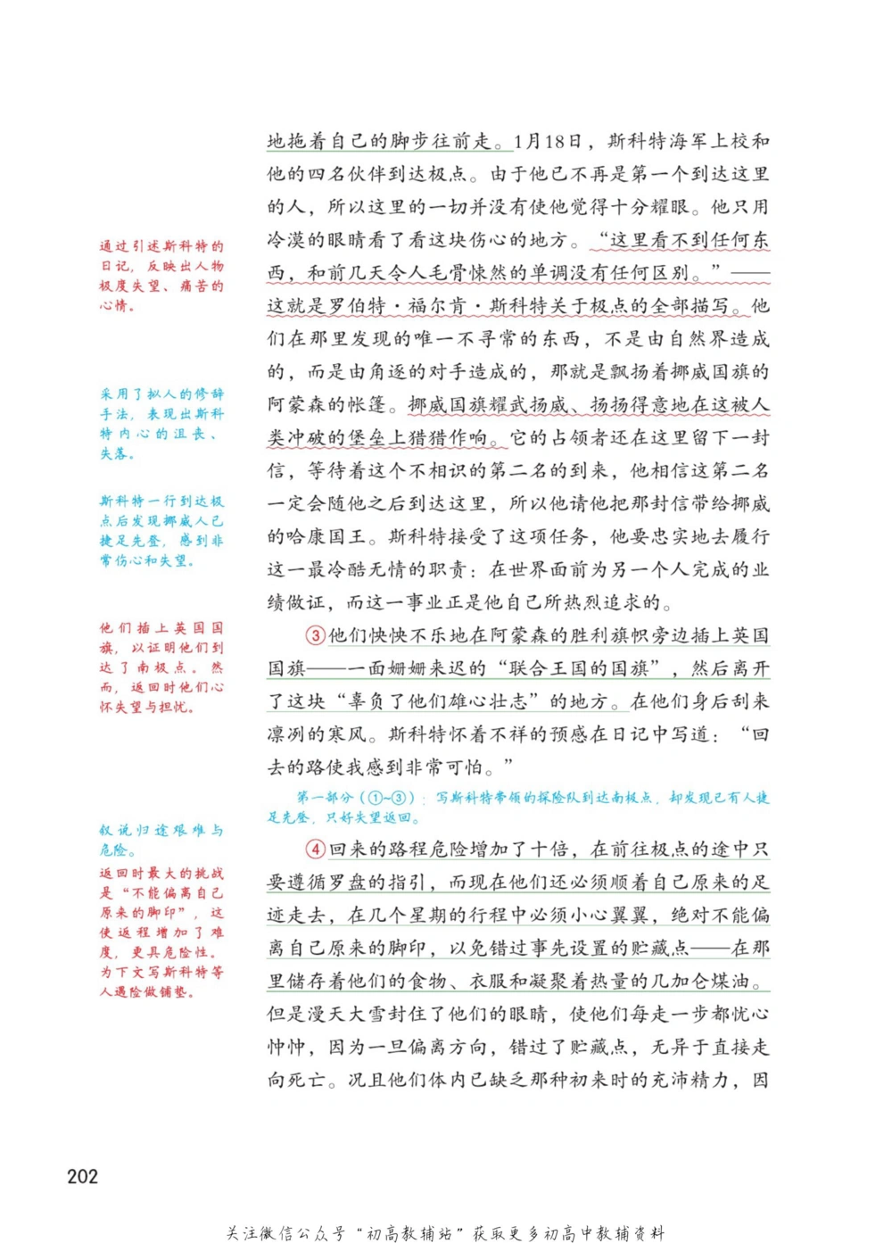 七年级下册语文人教版课堂笔记（博小优）_小学初中学霸笔记类资料汇总6.33GB_初中同步课堂笔记182.93MB