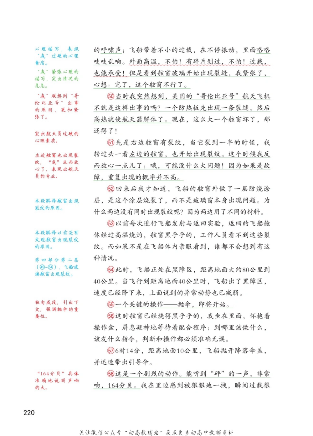 七年级下册语文人教版课堂笔记（博小优）_小学初中学霸笔记类资料汇总6.33GB_初中同步课堂笔记182.93MB