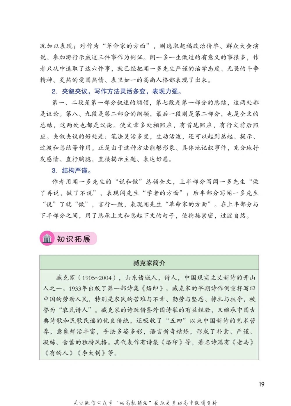 七年级下册语文人教版课堂笔记（博小优）_小学初中学霸笔记类资料汇总6.33GB_初中同步课堂笔记182.93MB