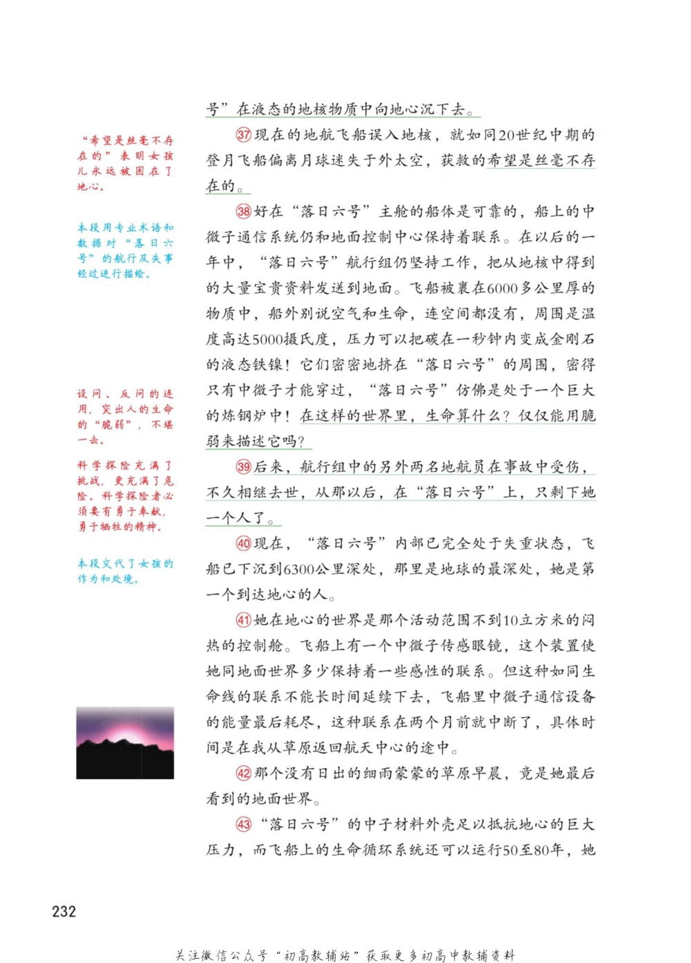 七年级下册语文人教版课堂笔记（博小优）_小学初中学霸笔记类资料汇总6.33GB_初中同步课堂笔记182.93MB