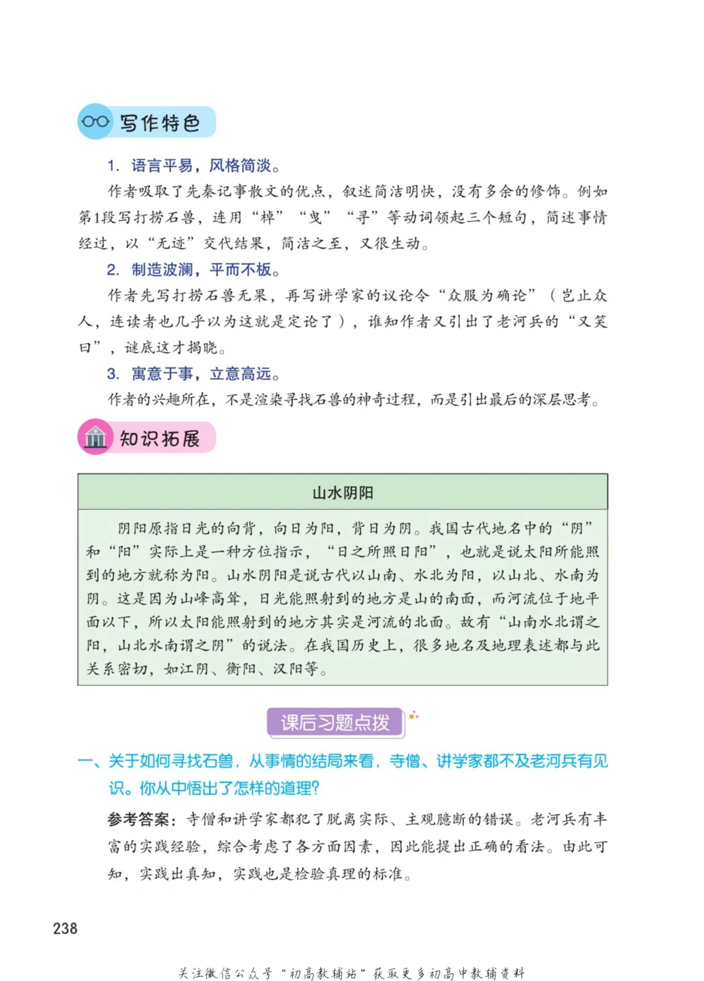 七年级下册语文人教版课堂笔记（博小优）_小学初中学霸笔记类资料汇总6.33GB_初中同步课堂笔记182.93MB