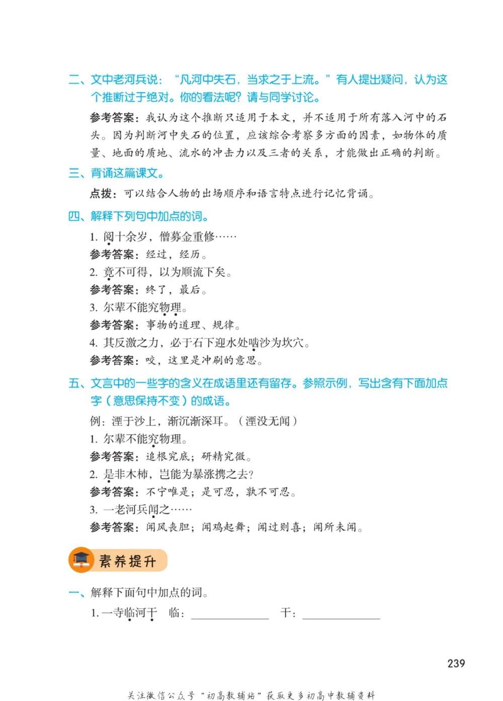 七年级下册语文人教版课堂笔记（博小优）_小学初中学霸笔记类资料汇总6.33GB_初中同步课堂笔记182.93MB