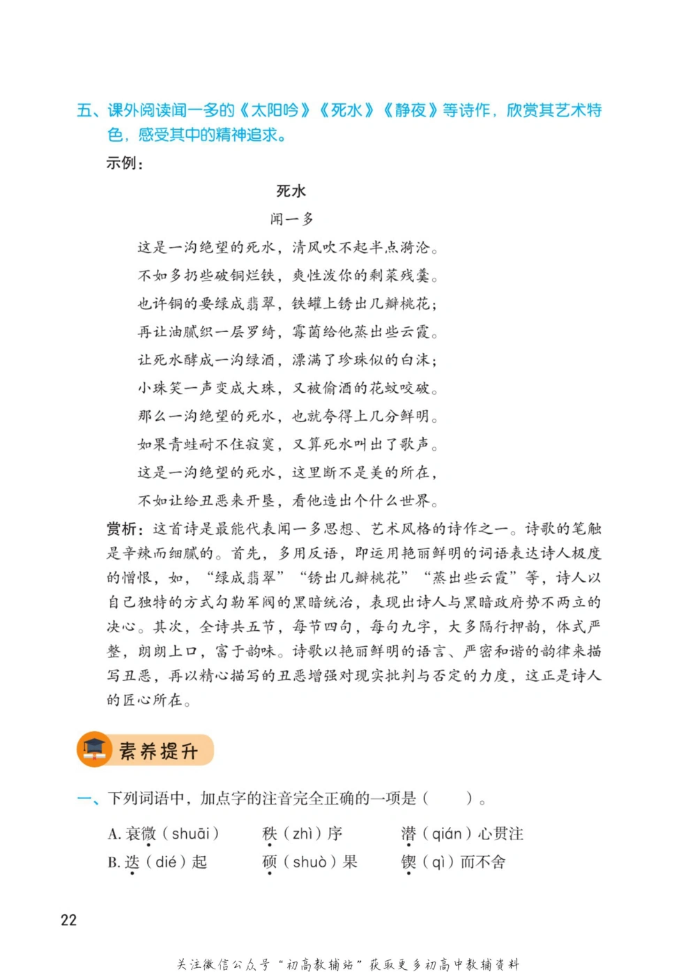七年级下册语文人教版课堂笔记（博小优）_小学初中学霸笔记类资料汇总6.33GB_初中同步课堂笔记182.93MB