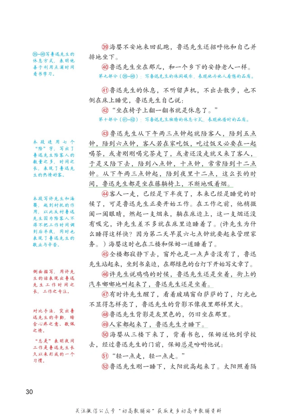 七年级下册语文人教版课堂笔记（博小优）_小学初中学霸笔记类资料汇总6.33GB_初中同步课堂笔记182.93MB