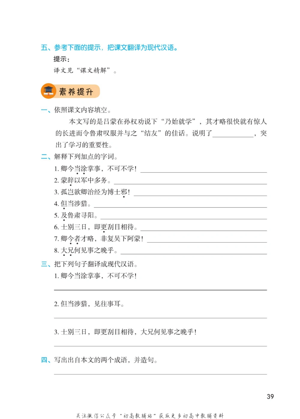 七年级下册语文人教版课堂笔记（博小优）_小学初中学霸笔记类资料汇总6.33GB_初中同步课堂笔记182.93MB
