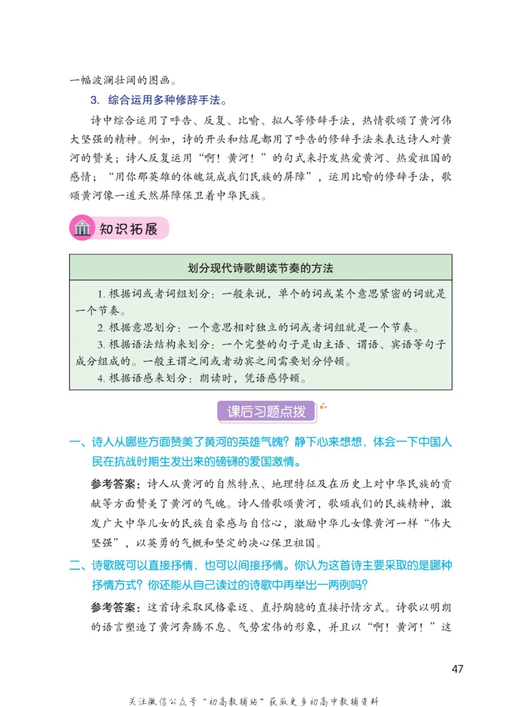 七年级下册语文人教版课堂笔记（博小优）_小学初中学霸笔记类资料汇总6.33GB_初中同步课堂笔记182.93MB