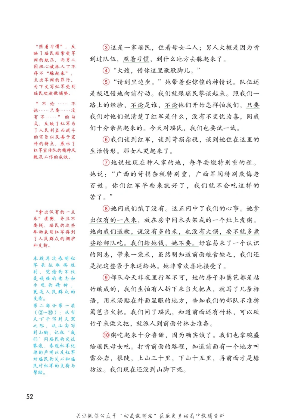 七年级下册语文人教版课堂笔记（博小优）_小学初中学霸笔记类资料汇总6.33GB_初中同步课堂笔记182.93MB