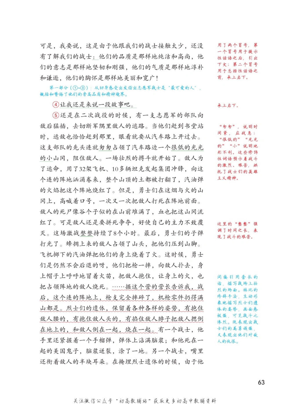 七年级下册语文人教版课堂笔记（博小优）_小学初中学霸笔记类资料汇总6.33GB_初中同步课堂笔记182.93MB