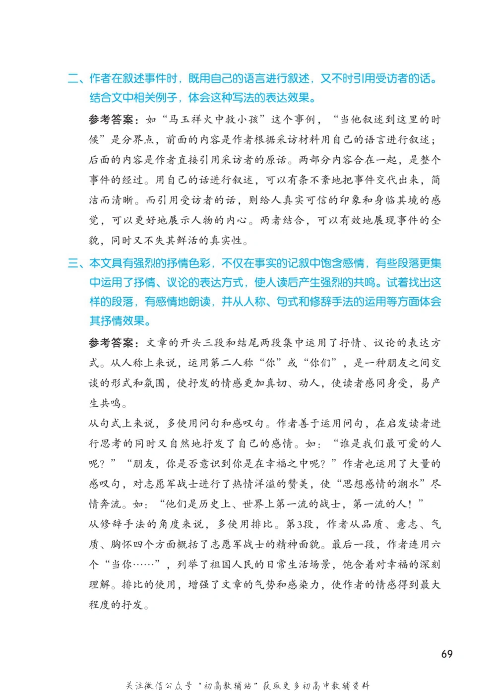 七年级下册语文人教版课堂笔记（博小优）_小学初中学霸笔记类资料汇总6.33GB_初中同步课堂笔记182.93MB
