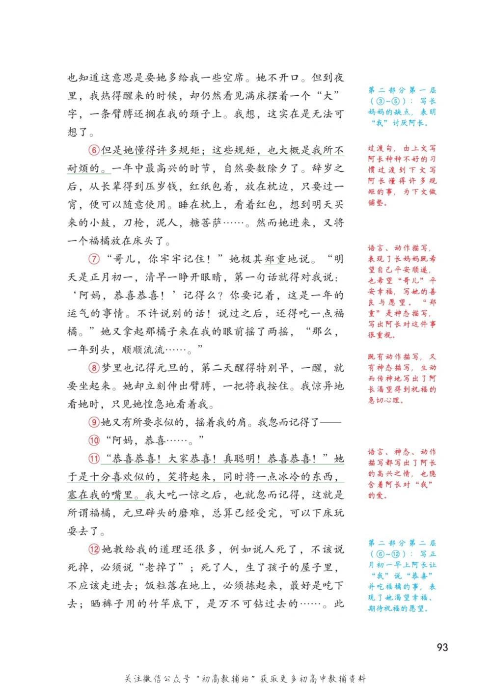 七年级下册语文人教版课堂笔记（博小优）_小学初中学霸笔记类资料汇总6.33GB_初中同步课堂笔记182.93MB