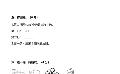 小学数学3年级上册期中检测卷（十）及答案_小学试卷大合集_三年级数学上册（单元期中期末试卷）_人教版数学三年级（上）期中测试卷14套（含答案）