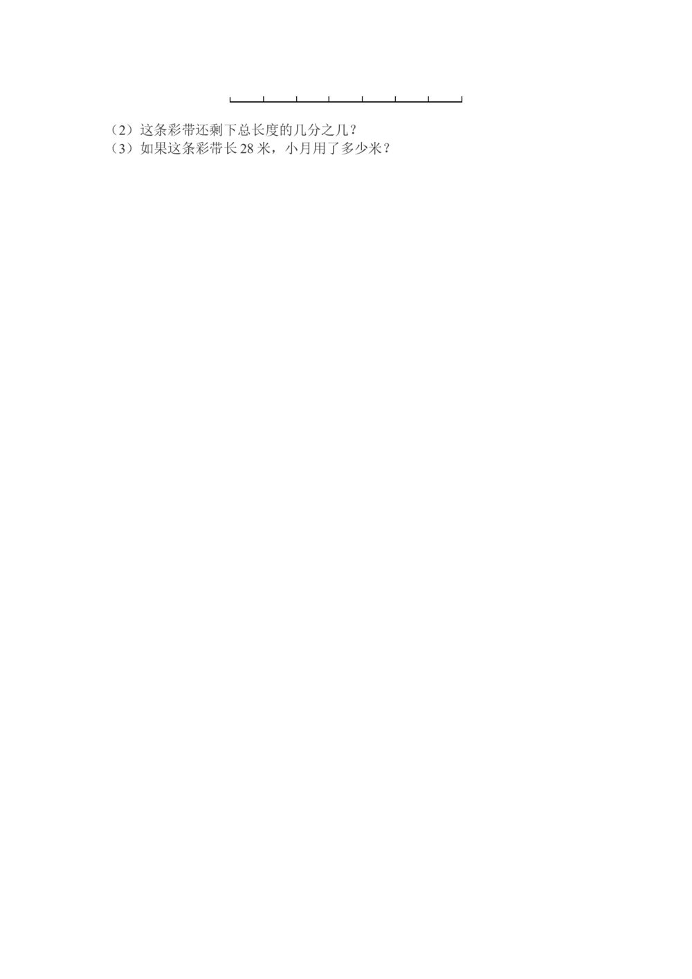 人教版数学3年级（上）期末测试卷6（含答案）_小学试卷大合集_三年级数学上册（单元期中期末试卷）_人教版数学三年级（上）期末考试题14套（含答案）